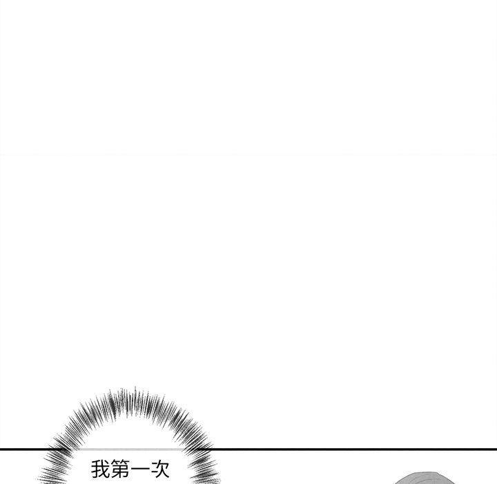 猛一点的污漫画图片韩漫全集-第20话无删减无遮挡章节图片 