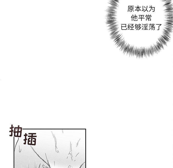 猛一点的污漫画图片韩漫全集-第20话无删减无遮挡章节图片 