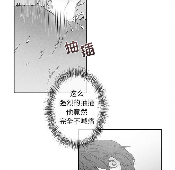猛一点的污漫画图片韩漫全集-第20话无删减无遮挡章节图片 