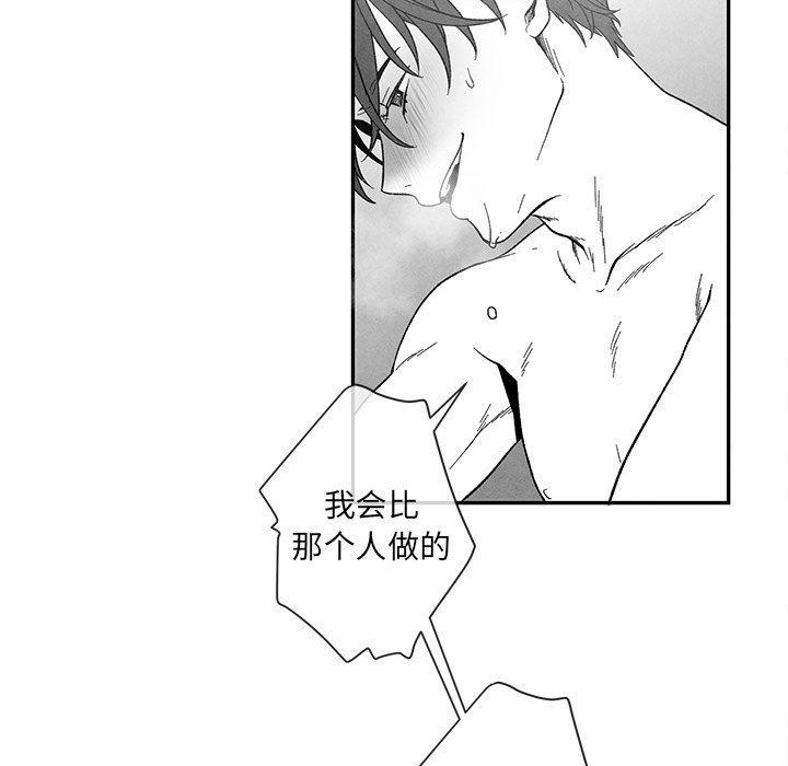 猛一点的污漫画图片韩漫全集-第20话无删减无遮挡章节图片 
