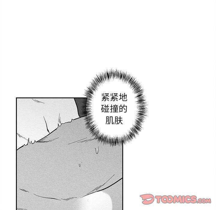 猛一点的污漫画图片韩漫全集-第20话无删减无遮挡章节图片 