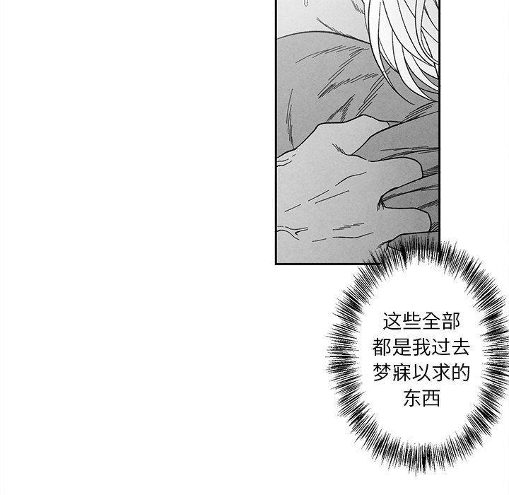 猛一点的污漫画图片韩漫全集-第20话无删减无遮挡章节图片 