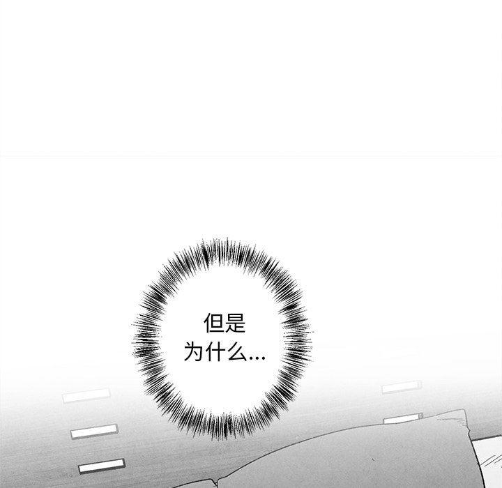 猛一点的污漫画图片韩漫全集-第20话无删减无遮挡章节图片 
