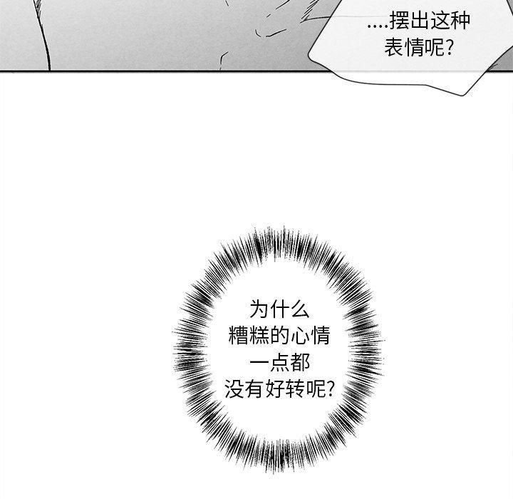 猛一点的污漫画图片韩漫全集-第20话无删减无遮挡章节图片 