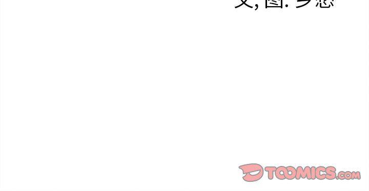 猛一点的污漫画图片韩漫全集-第20话无删减无遮挡章节图片 