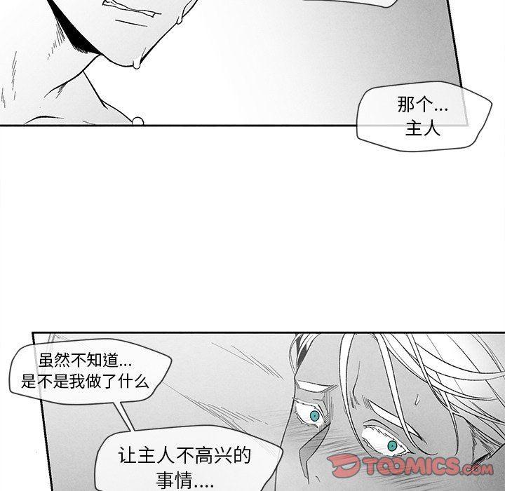 猛一点的污漫画图片韩漫全集-第21话无删减无遮挡章节图片 