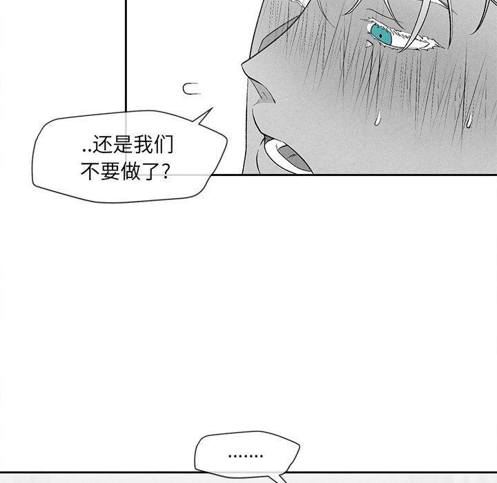 猛一点的污漫画图片韩漫全集-第21话无删减无遮挡章节图片 