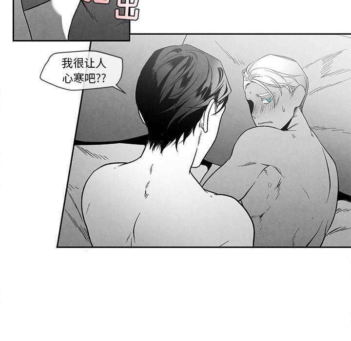 猛一点的污漫画图片韩漫全集-第21话无删减无遮挡章节图片 