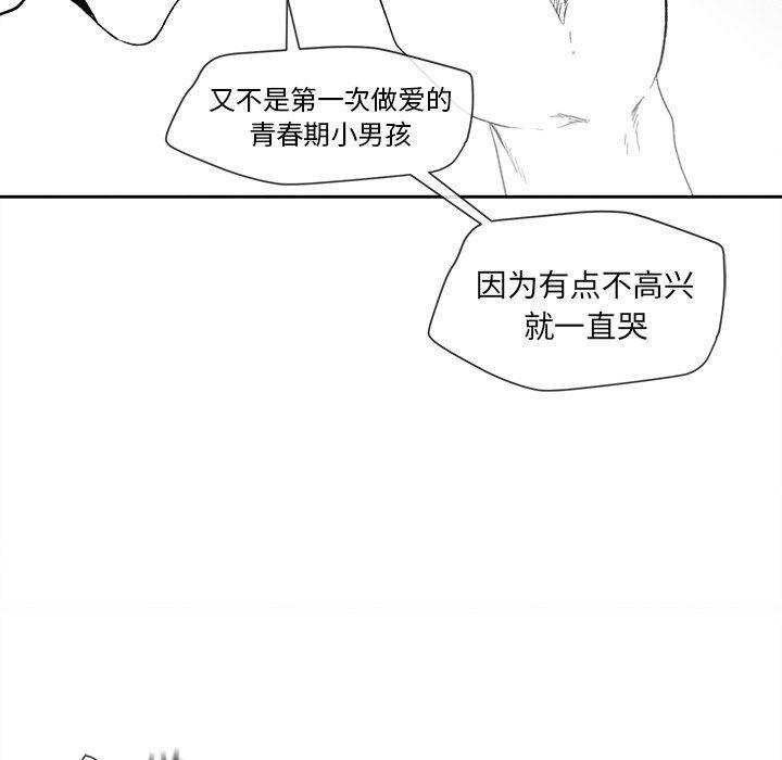 猛一点的污漫画图片韩漫全集-第21话无删减无遮挡章节图片 