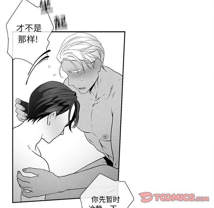 猛一点的污漫画图片韩漫全集-第21话无删减无遮挡章节图片 
