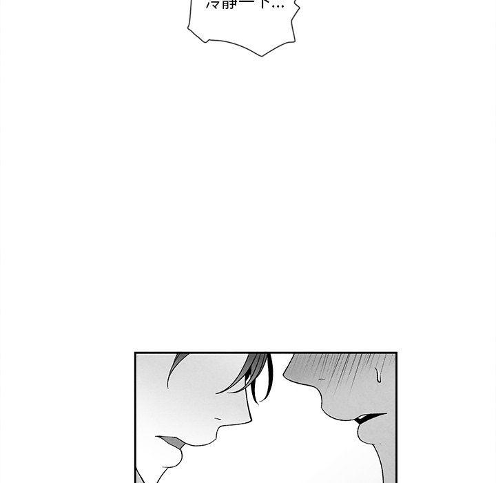 猛一点的污漫画图片韩漫全集-第21话无删减无遮挡章节图片 