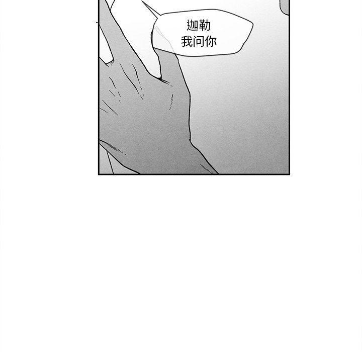猛一点的污漫画图片韩漫全集-第21话无删减无遮挡章节图片 