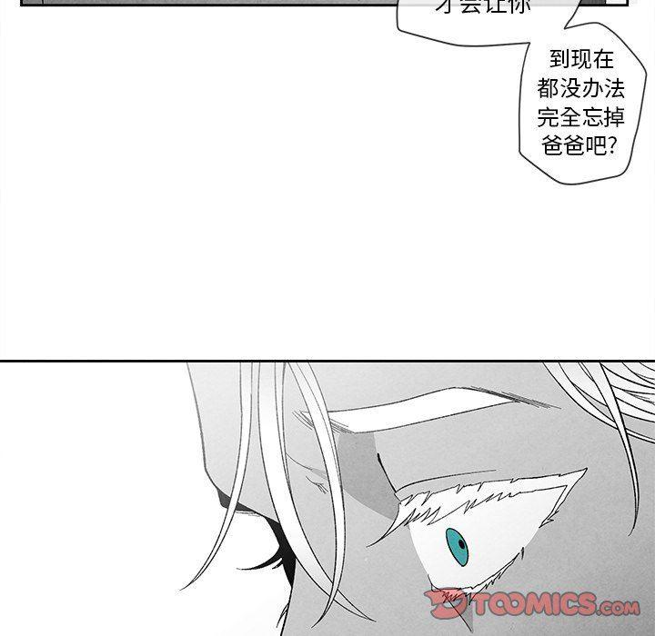 猛一点的污漫画图片韩漫全集-第21话无删减无遮挡章节图片 