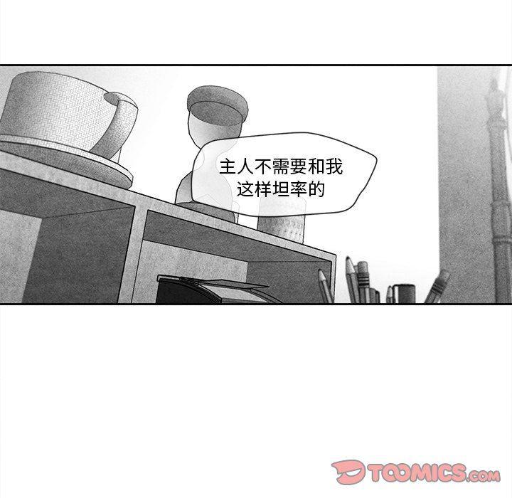 猛一点的污漫画图片韩漫全集-第21话无删减无遮挡章节图片 
