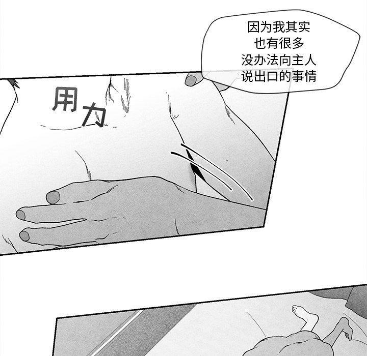 猛一点的污漫画图片韩漫全集-第21话无删减无遮挡章节图片 
