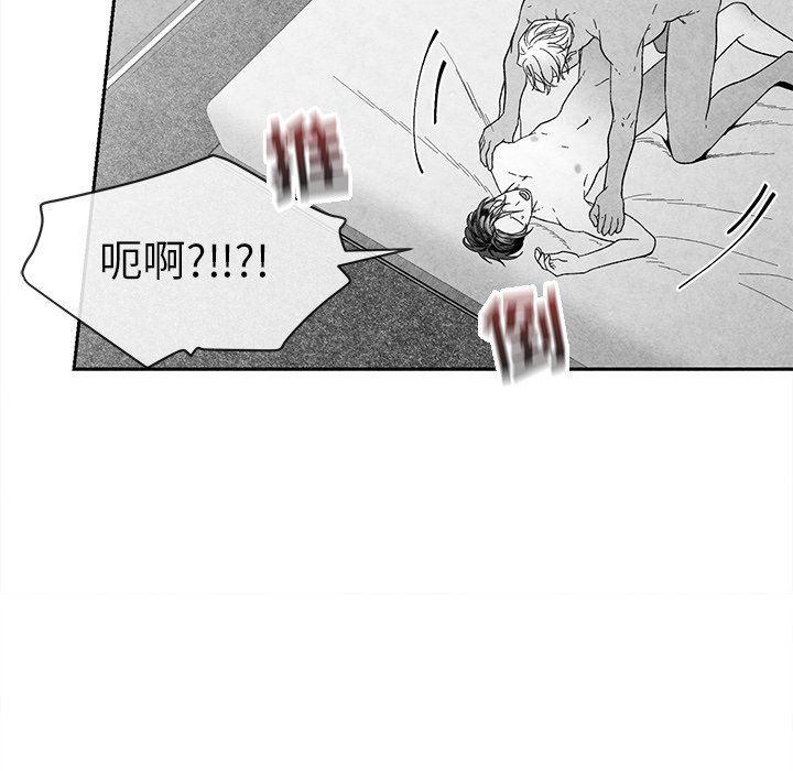 猛一点的污漫画图片韩漫全集-第21话无删减无遮挡章节图片 