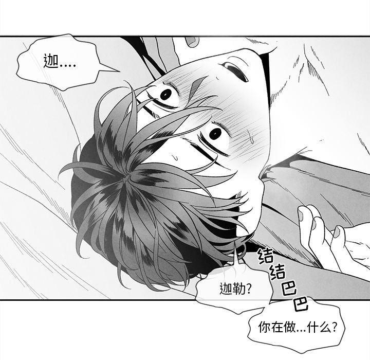 猛一点的污漫画图片韩漫全集-第21话无删减无遮挡章节图片 