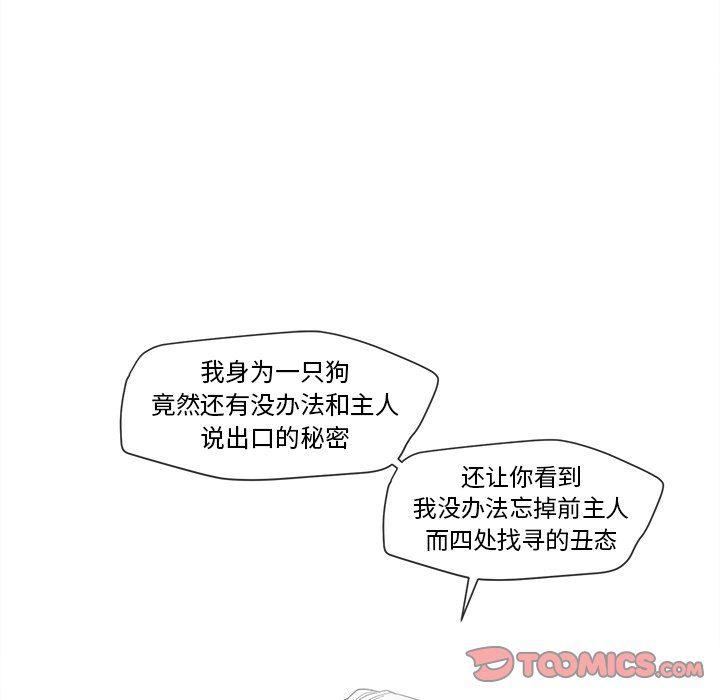 猛一点的污漫画图片韩漫全集-第21话无删减无遮挡章节图片 