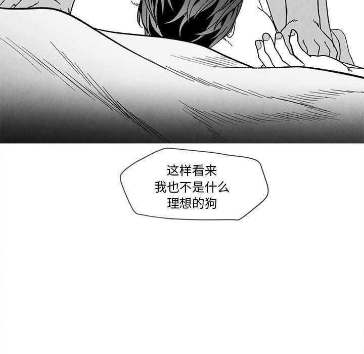 猛一点的污漫画图片韩漫全集-第21话无删减无遮挡章节图片 