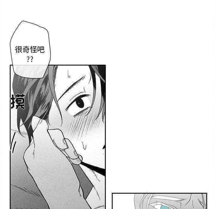 猛一点的污漫画图片韩漫全集-第21话无删减无遮挡章节图片 