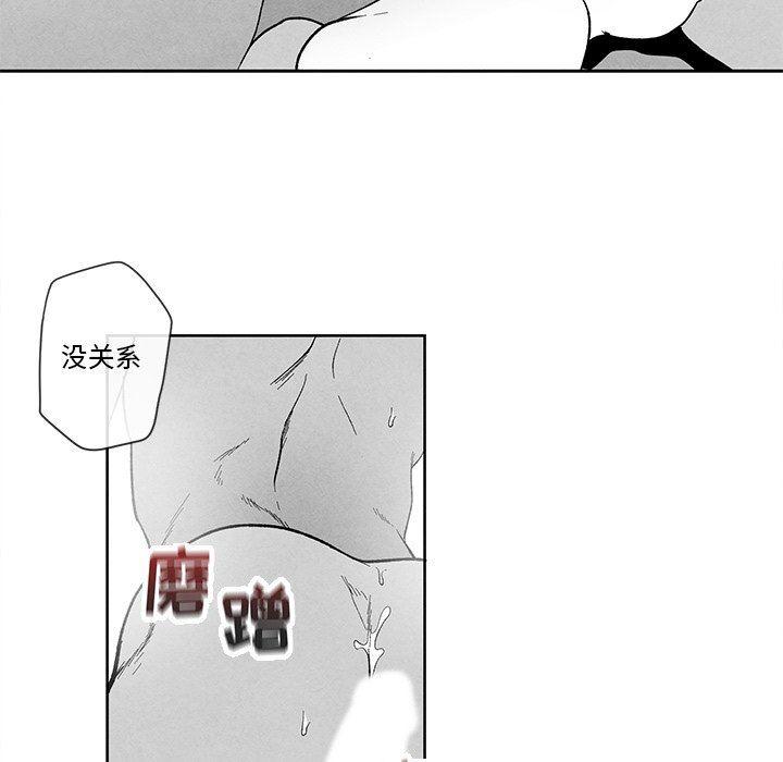 猛一点的污漫画图片韩漫全集-第21话无删减无遮挡章节图片 