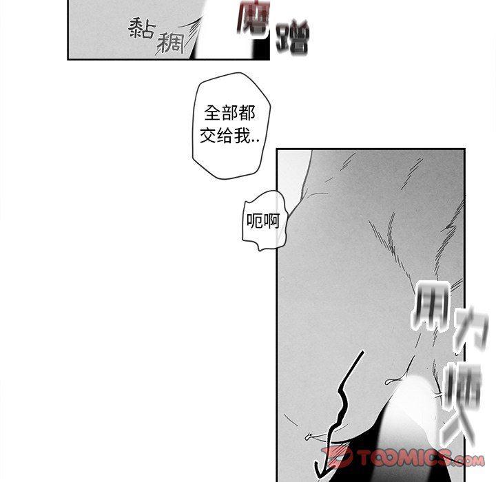 猛一点的污漫画图片韩漫全集-第21话无删减无遮挡章节图片 