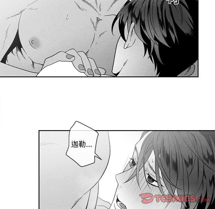 猛一点的污漫画图片韩漫全集-第21话无删减无遮挡章节图片 
