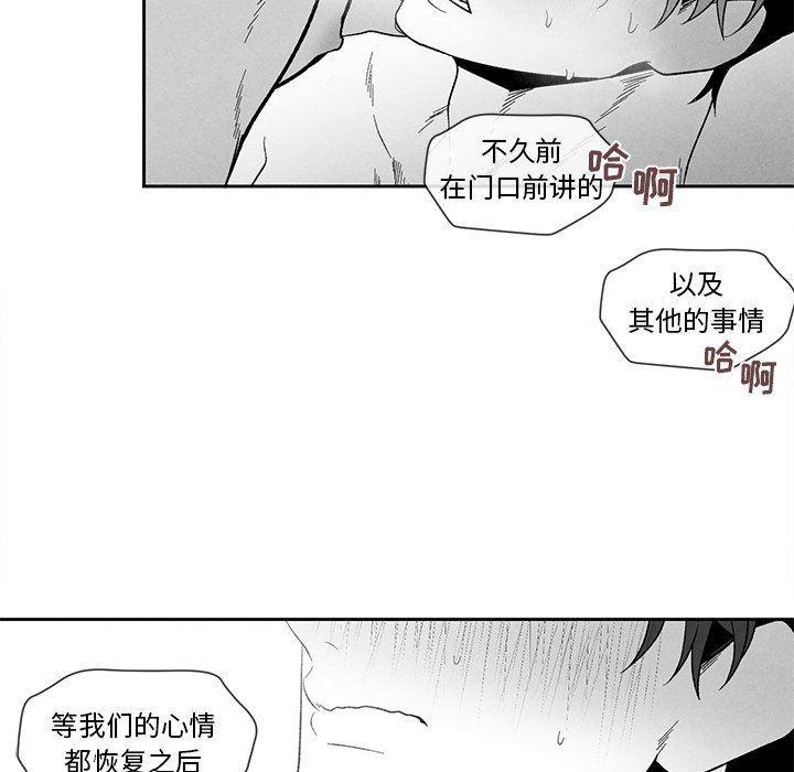 猛一点的污漫画图片韩漫全集-第21话无删减无遮挡章节图片 