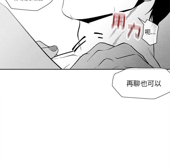 猛一点的污漫画图片韩漫全集-第21话无删减无遮挡章节图片 