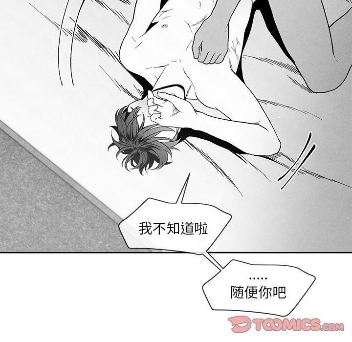 猛一点的污漫画图片韩漫全集-第21话无删减无遮挡章节图片 
