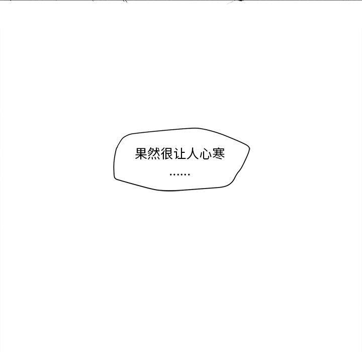 猛一点的污漫画图片韩漫全集-第21话无删减无遮挡章节图片 