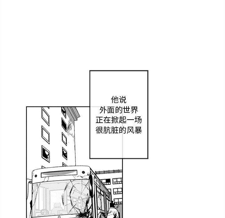 猛一点的污漫画图片韩漫全集-第21话无删减无遮挡章节图片 