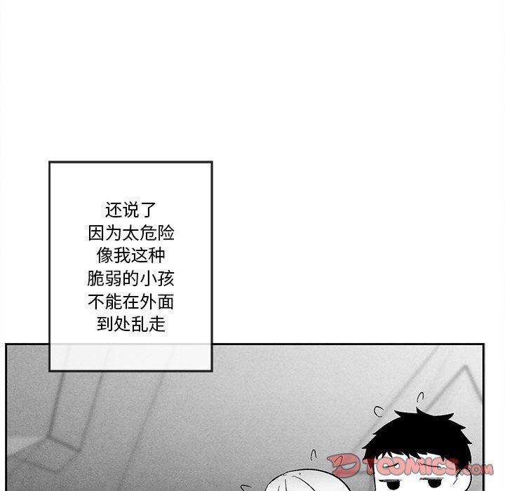 猛一点的污漫画图片韩漫全集-第21话无删减无遮挡章节图片 