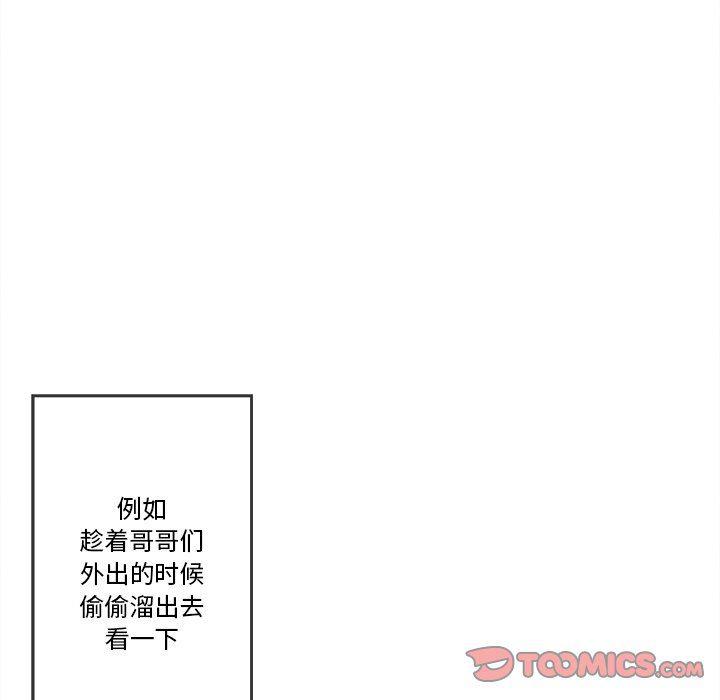 猛一点的污漫画图片韩漫全集-第21话无删减无遮挡章节图片 
