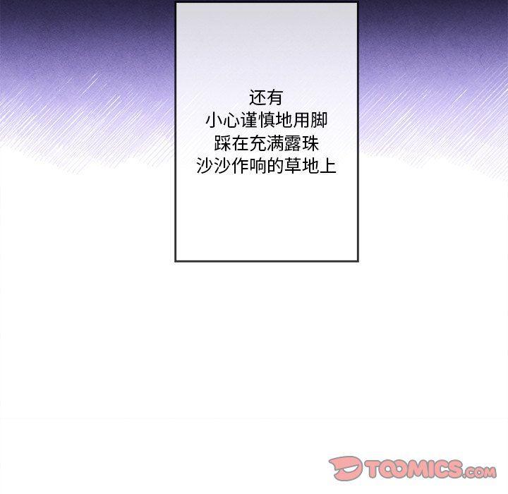 猛一点的污漫画图片韩漫全集-第21话无删减无遮挡章节图片 