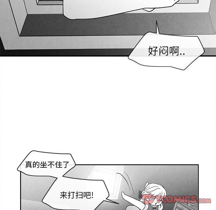 猛一点的污漫画图片韩漫全集-第21话无删减无遮挡章节图片 