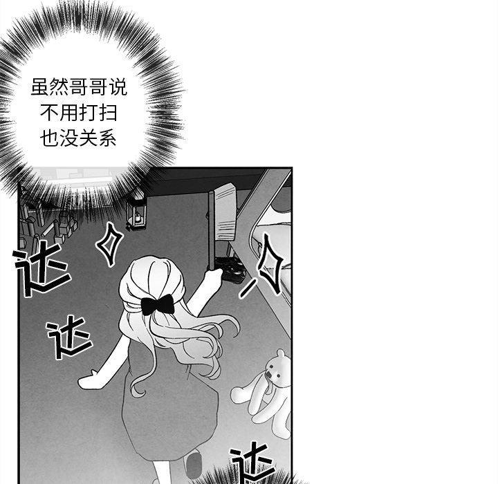 猛一点的污漫画图片韩漫全集-第21话无删减无遮挡章节图片 