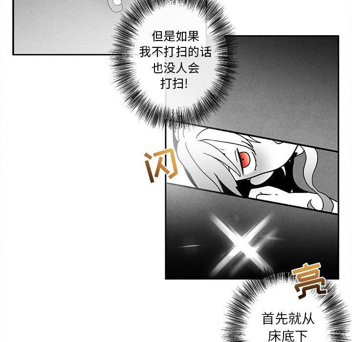 猛一点的污漫画图片韩漫全集-第21话无删减无遮挡章节图片 