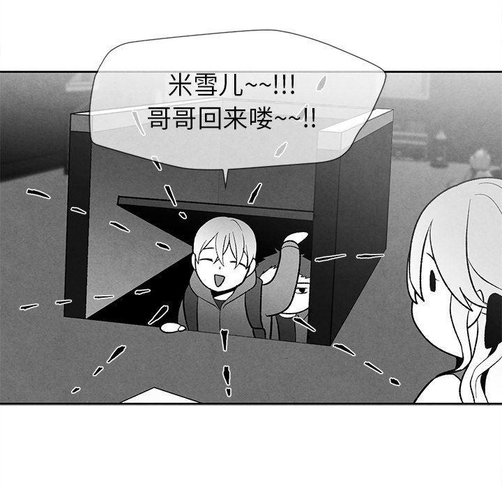 猛一点的污漫画图片韩漫全集-第22话无删减无遮挡章节图片 