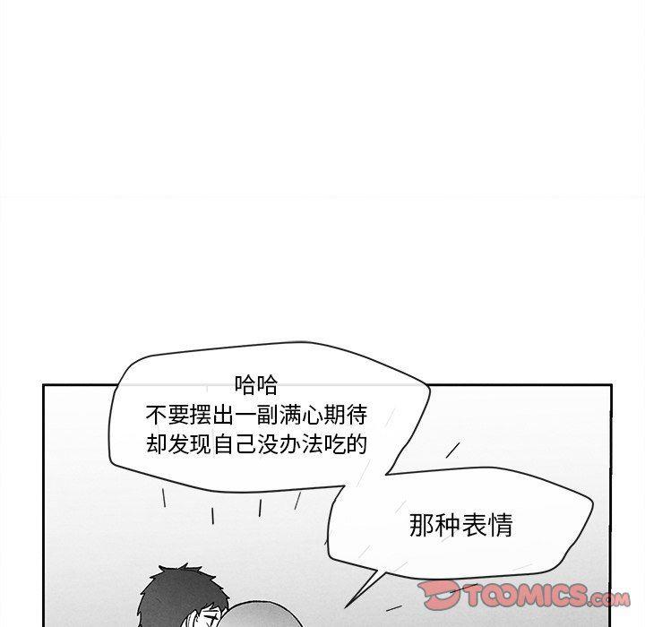 猛一点的污漫画图片韩漫全集-第22话无删减无遮挡章节图片 