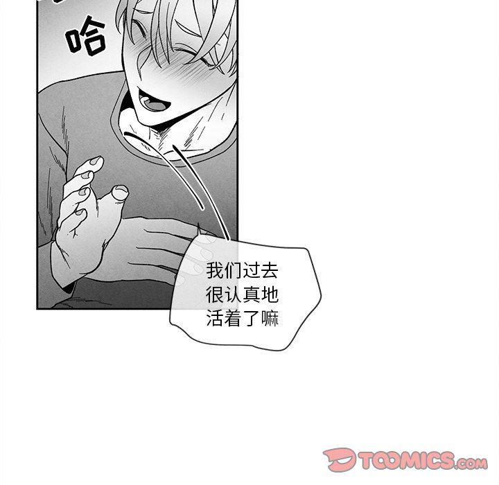 猛一点的污漫画图片韩漫全集-第22话无删减无遮挡章节图片 