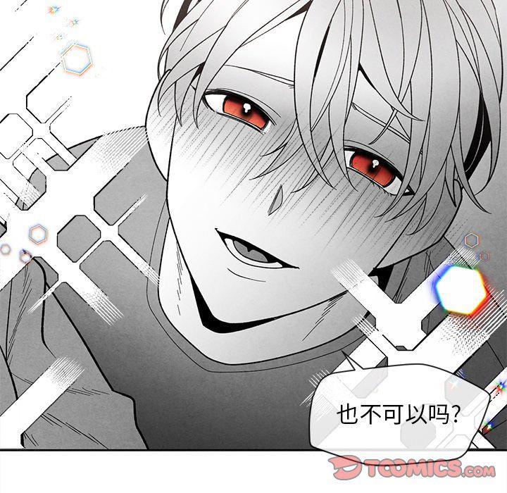 猛一点的污漫画图片韩漫全集-第22话无删减无遮挡章节图片 