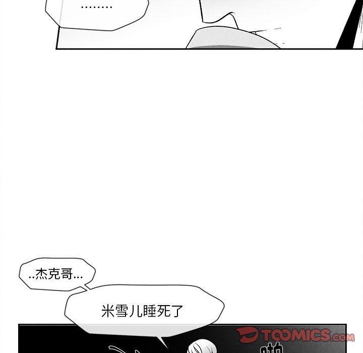 猛一点的污漫画图片韩漫全集-第22话无删减无遮挡章节图片 