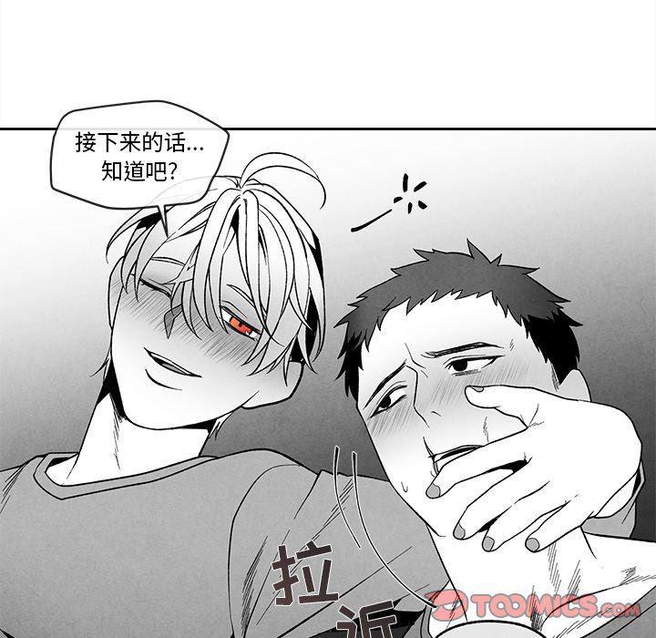 猛一点的污漫画图片韩漫全集-第22话无删减无遮挡章节图片 