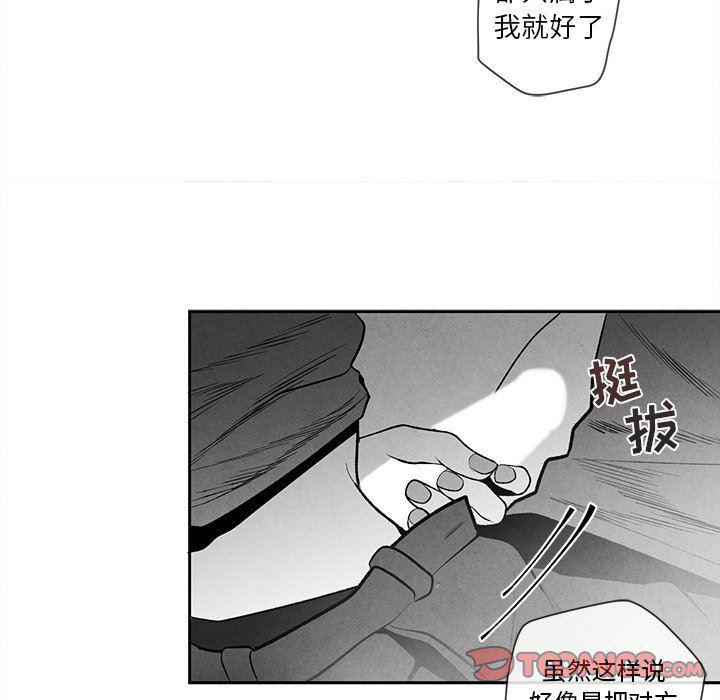 猛一点的污漫画图片韩漫全集-第22话无删减无遮挡章节图片 