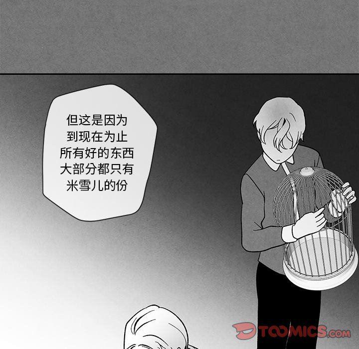 猛一点的污漫画图片韩漫全集-第22话无删减无遮挡章节图片 