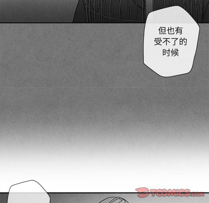 猛一点的污漫画图片韩漫全集-第22话无删减无遮挡章节图片 