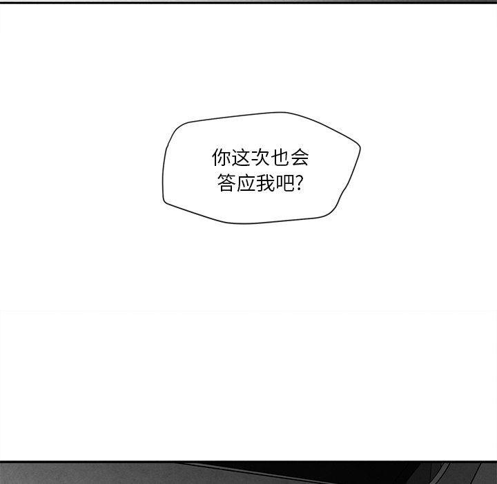 猛一点的污漫画图片韩漫全集-第22话无删减无遮挡章节图片 