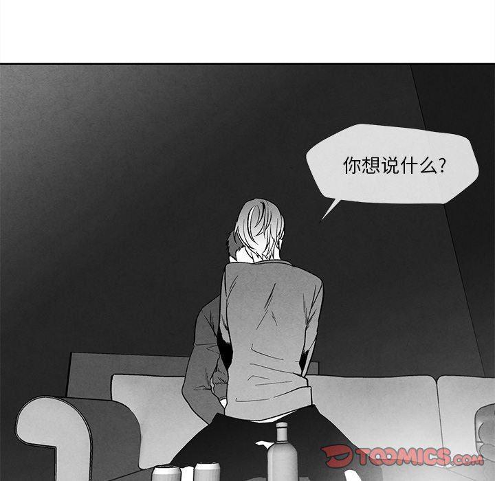 猛一点的污漫画图片韩漫全集-第23话无删减无遮挡章节图片 
