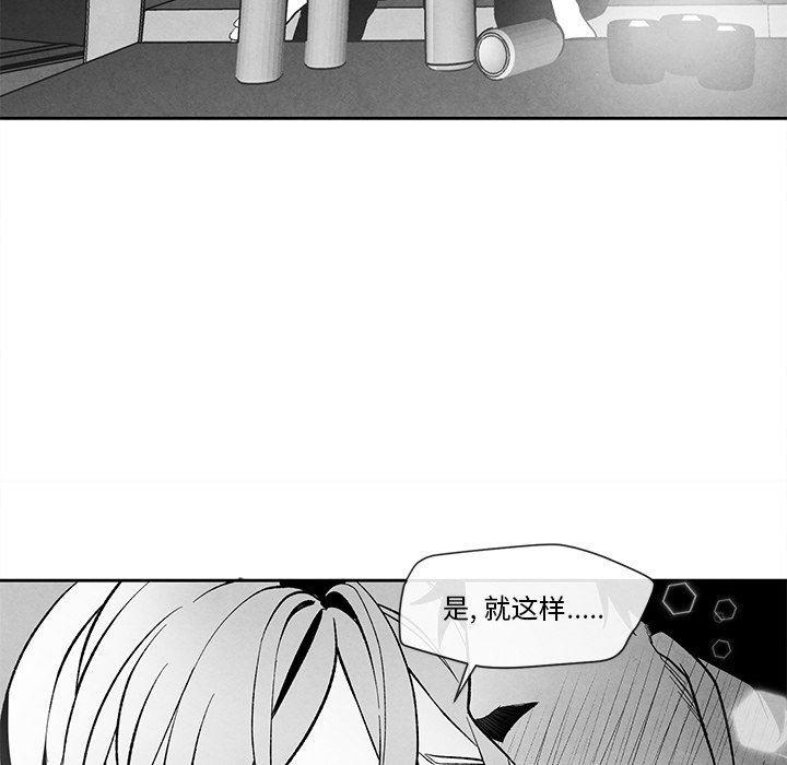 猛一点的污漫画图片韩漫全集-第23话无删减无遮挡章节图片 